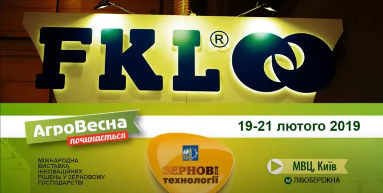 Зернові технології 2019